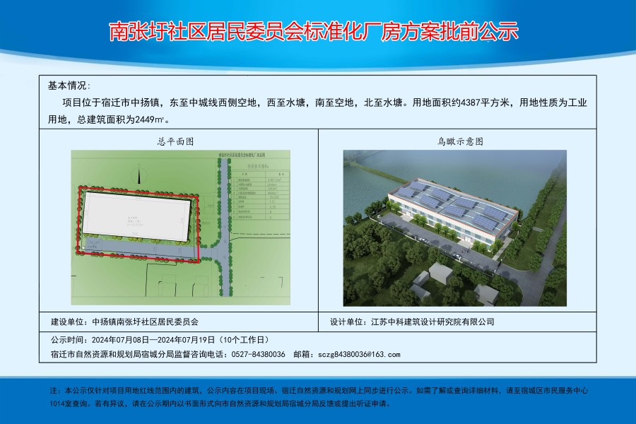 曹庄村民委员会最新发展规划概览