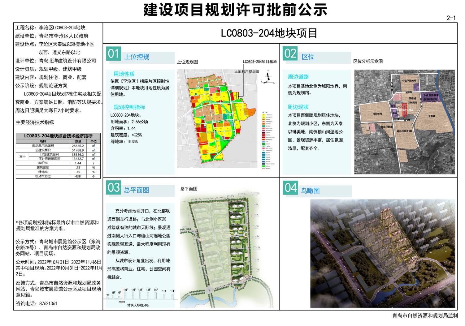 知合玛社区全新发展规划揭秘