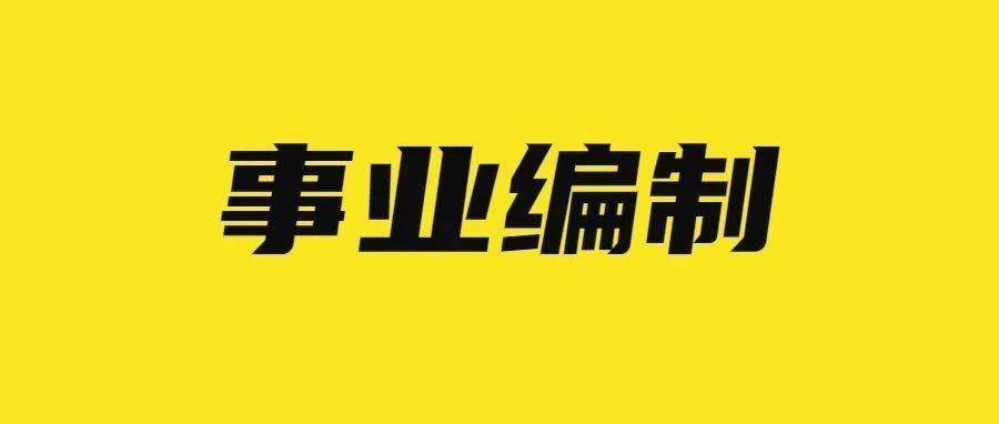 墨竹工卡县殡葬事业单位招聘信息与行业趋势展望