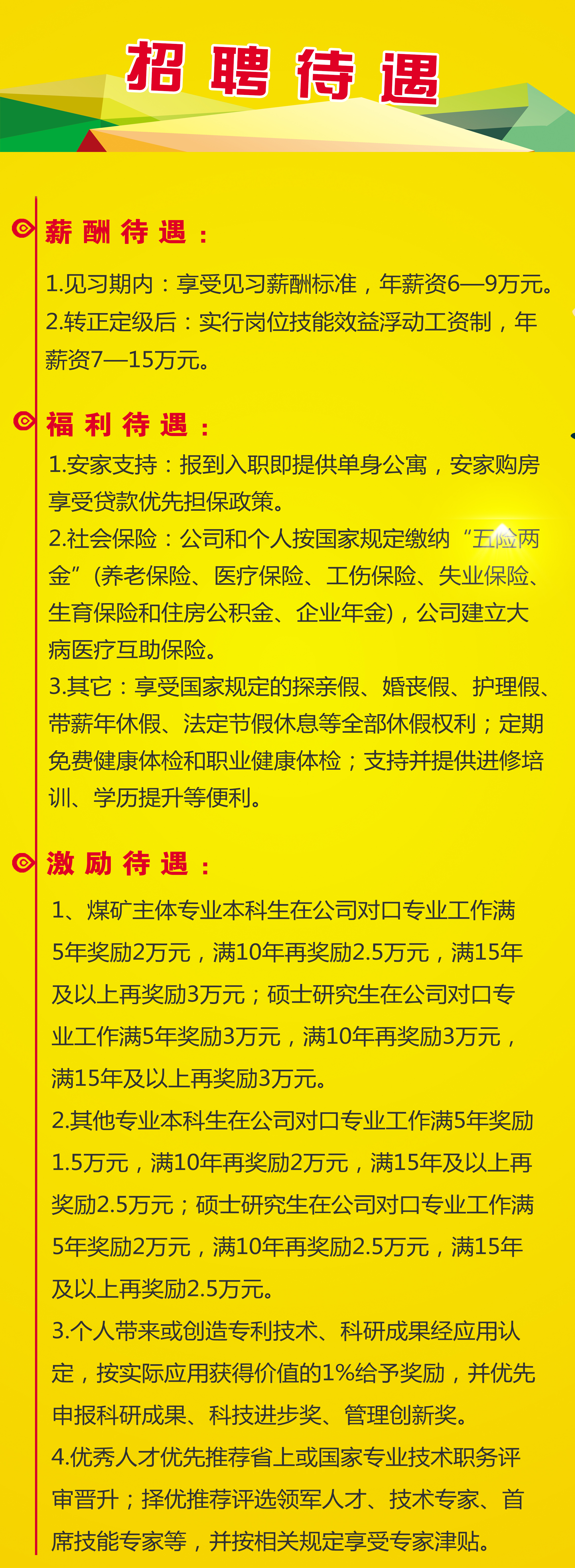 铁厂区发展和改革局招聘信息与职业机会深度解析