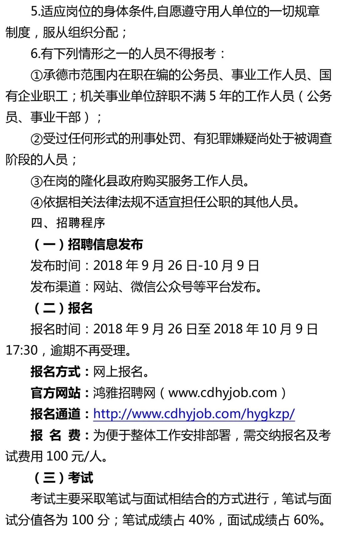 绥棱县市场监督管理局最新招聘信息全面解析