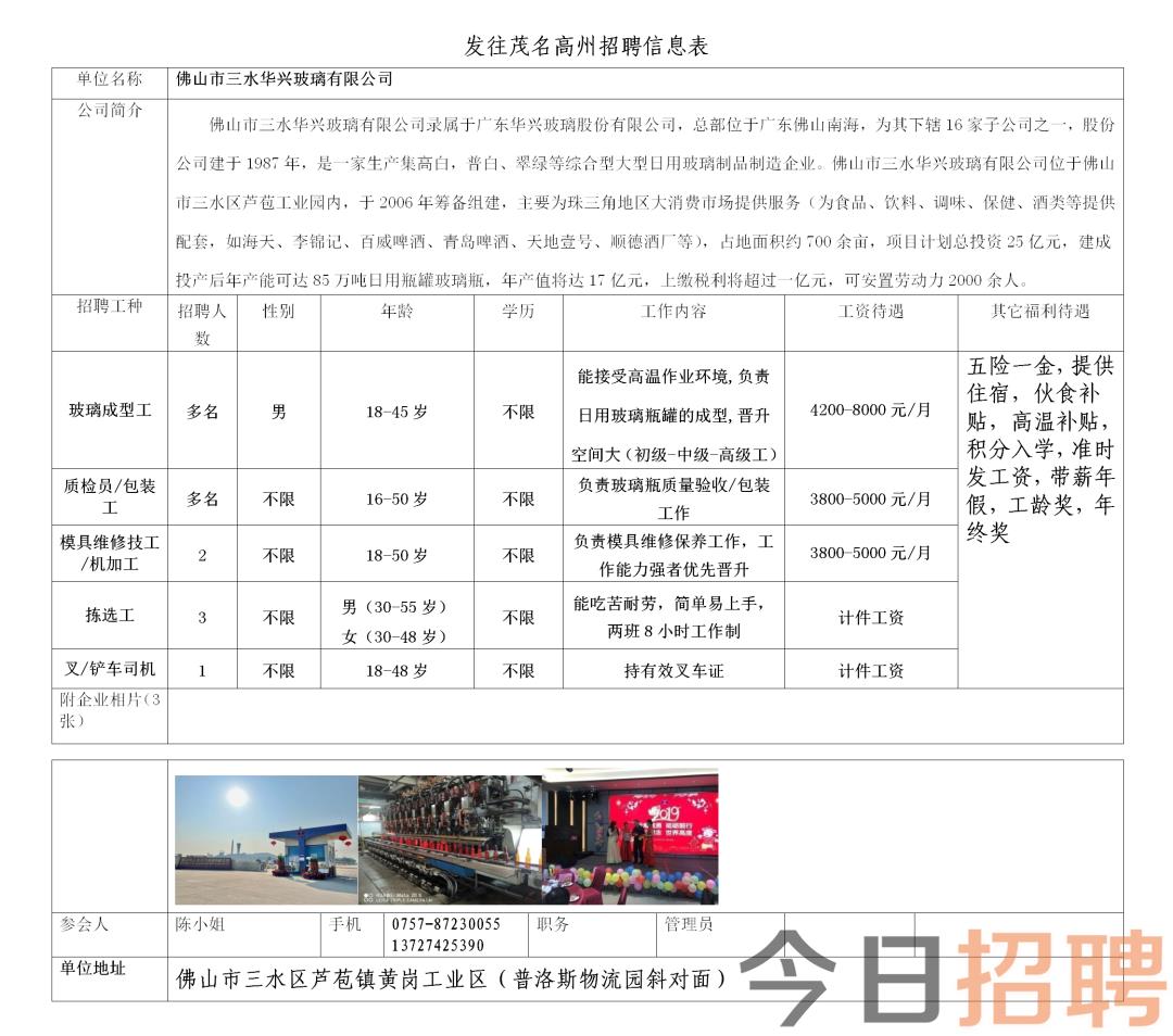 黄花街道最新招聘信息总览