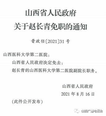 迭部县级托养福利事业单位人事任命揭晓，影响与展望