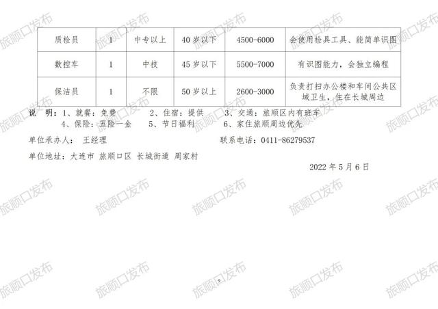 三十铺村委会最新招聘信息全览