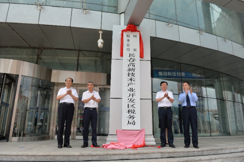 随州市国家税务局最新领导介绍及团队风采展示