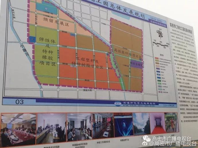 高密市应急管理局最新发展规划概览