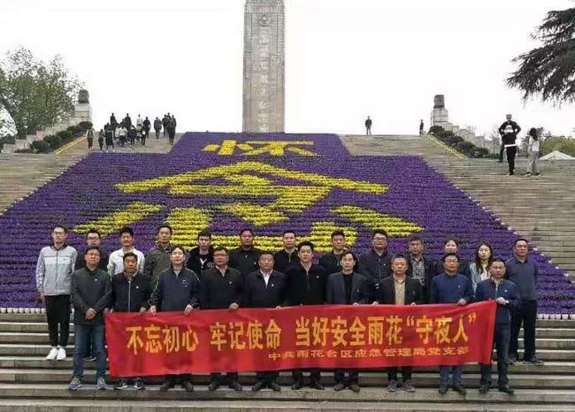 雨花台区应急管理局启动现代化应急管理体系构建项目