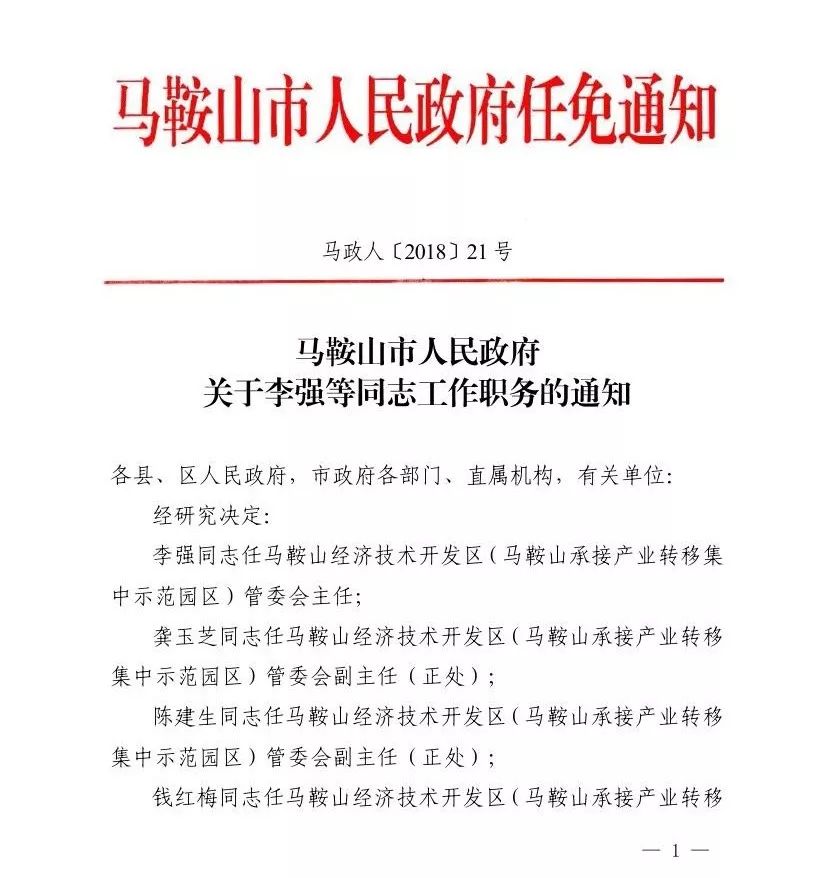 隆阳区级托养福利事业单位最新人事任命及其深远影响