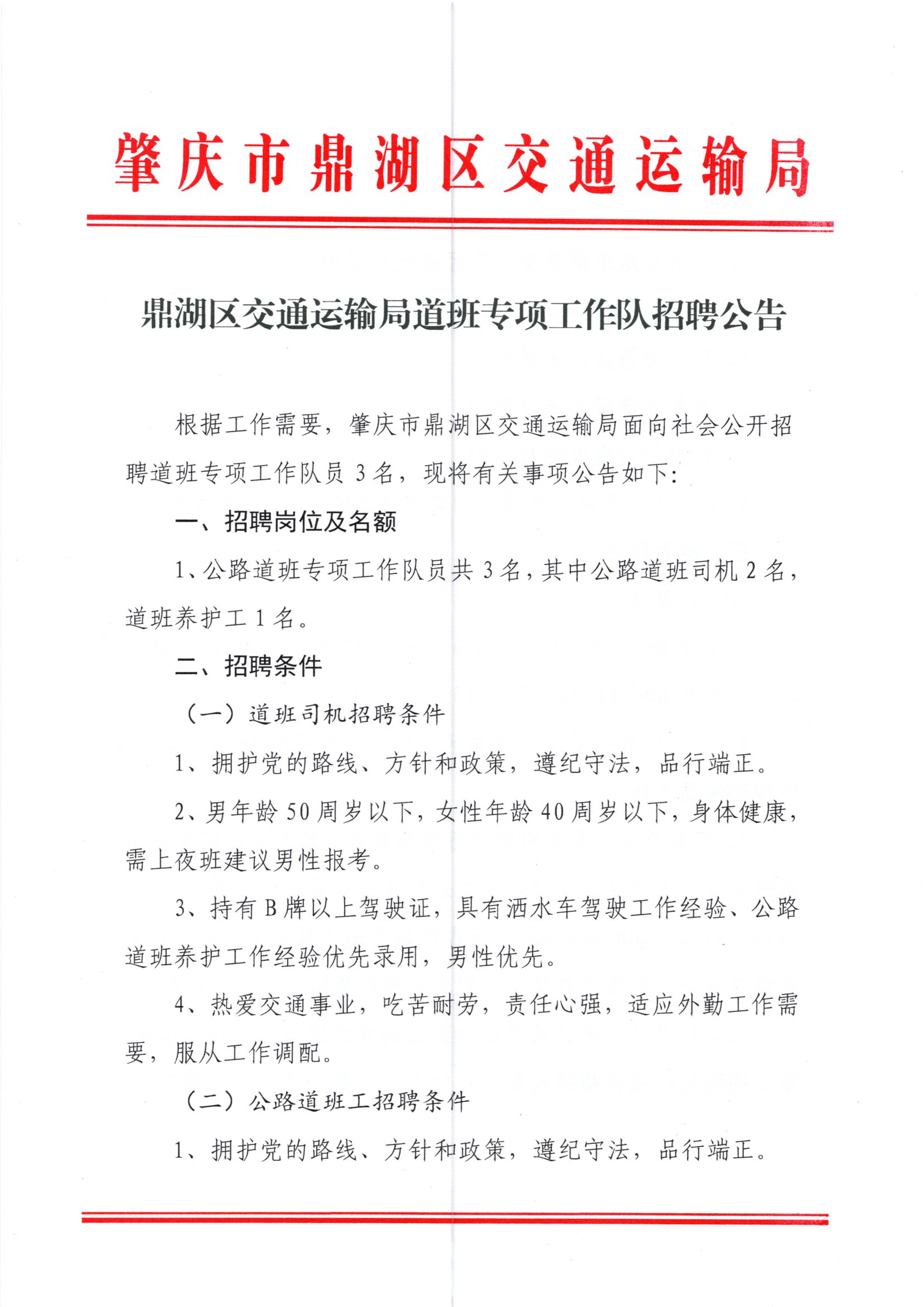 恒山区公路运输管理事业单位最新项目研究报告揭秘