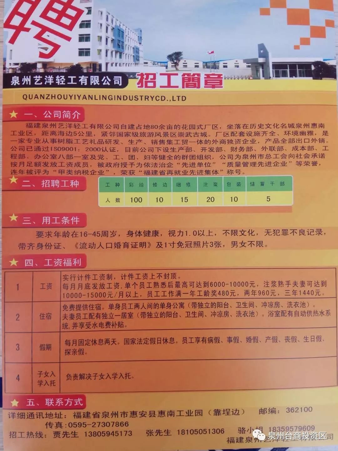 西工区图书馆最新招聘启事概览