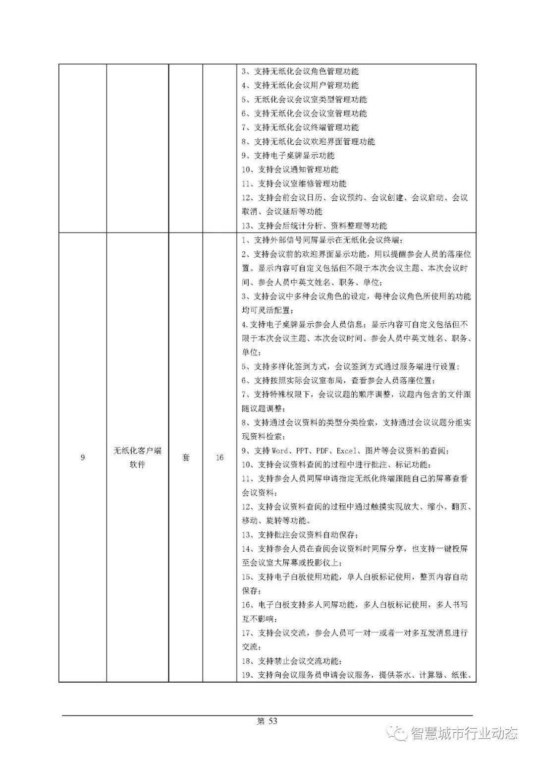 平利县康复事业单位最新项目，推动康复事业发展的核心动力