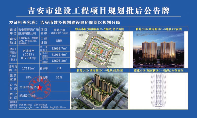 吉安市首府住房改革委员会办公室最新项目深度解析