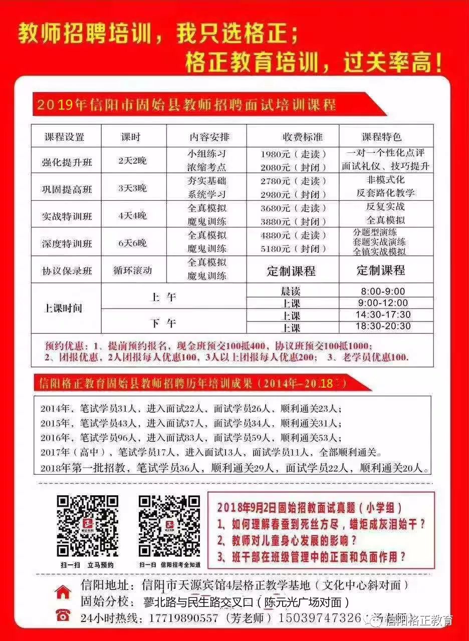 固始县图书馆招聘启事与最新招聘信息发布