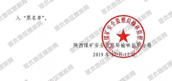 榆林市安全生产监督管理局最新发展规划概览