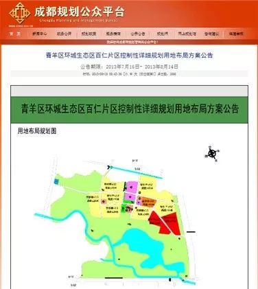 青羊区应急管理局最新发展规划概览