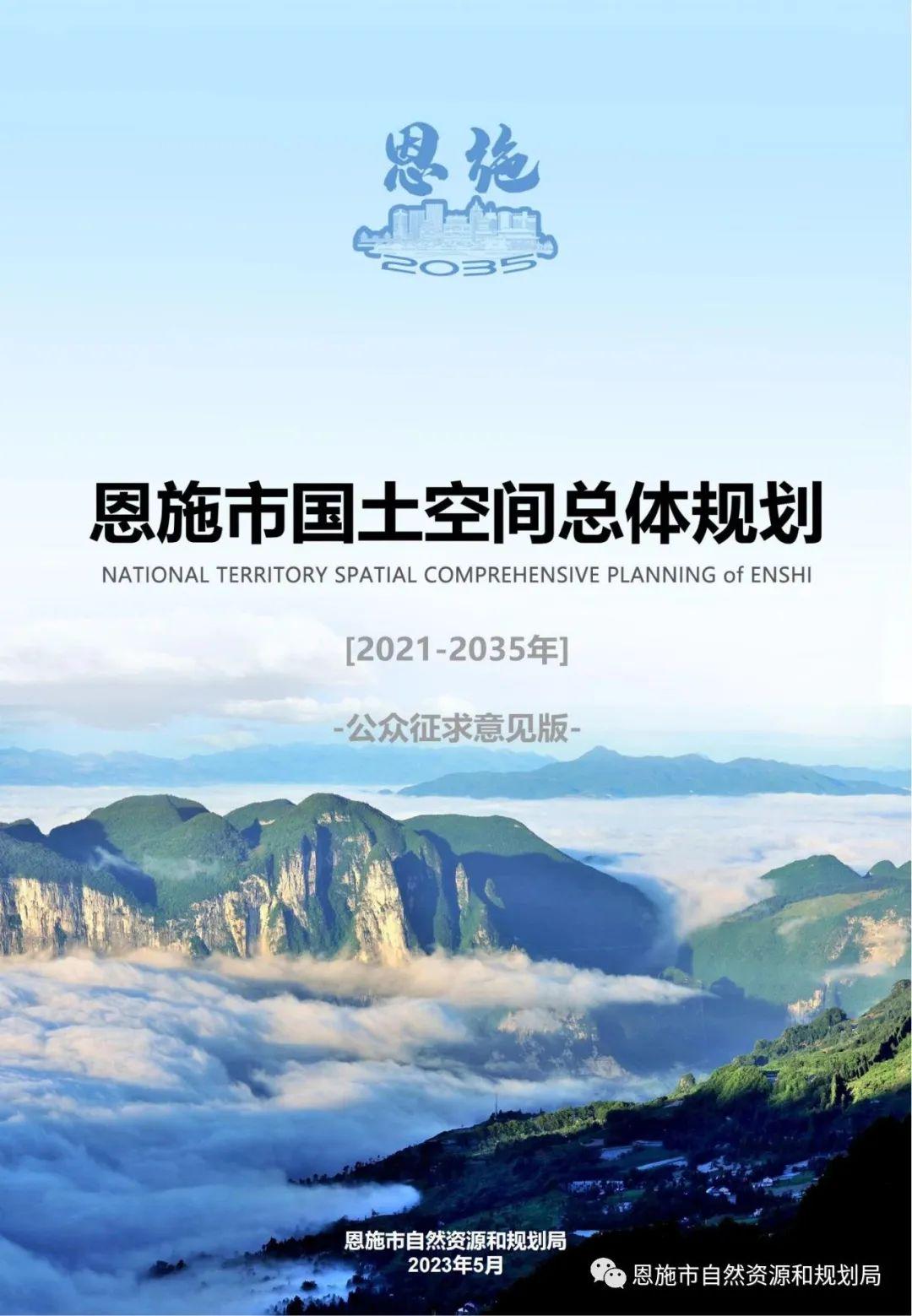 恩施土家族苗族自治州档案局最新项目概览与进展