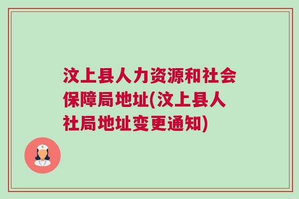 汶上县人力资源和社会保障局未来发展规划展望