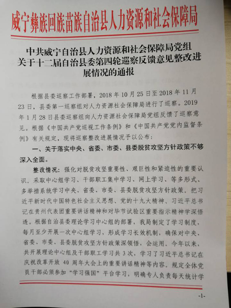 宽城满族自治县人力资源和社会保障局人事任命最新动态