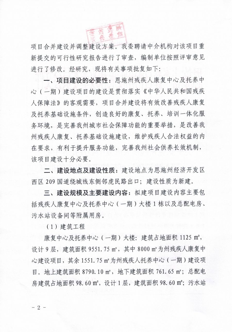 铜梁县康复事业单位最新发展规划概览