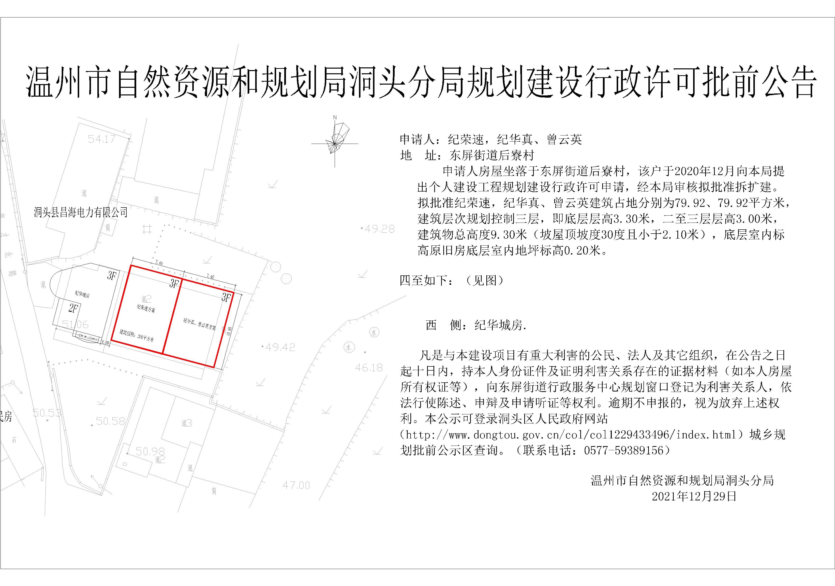 洞头县医疗保障局最新发展规划概览