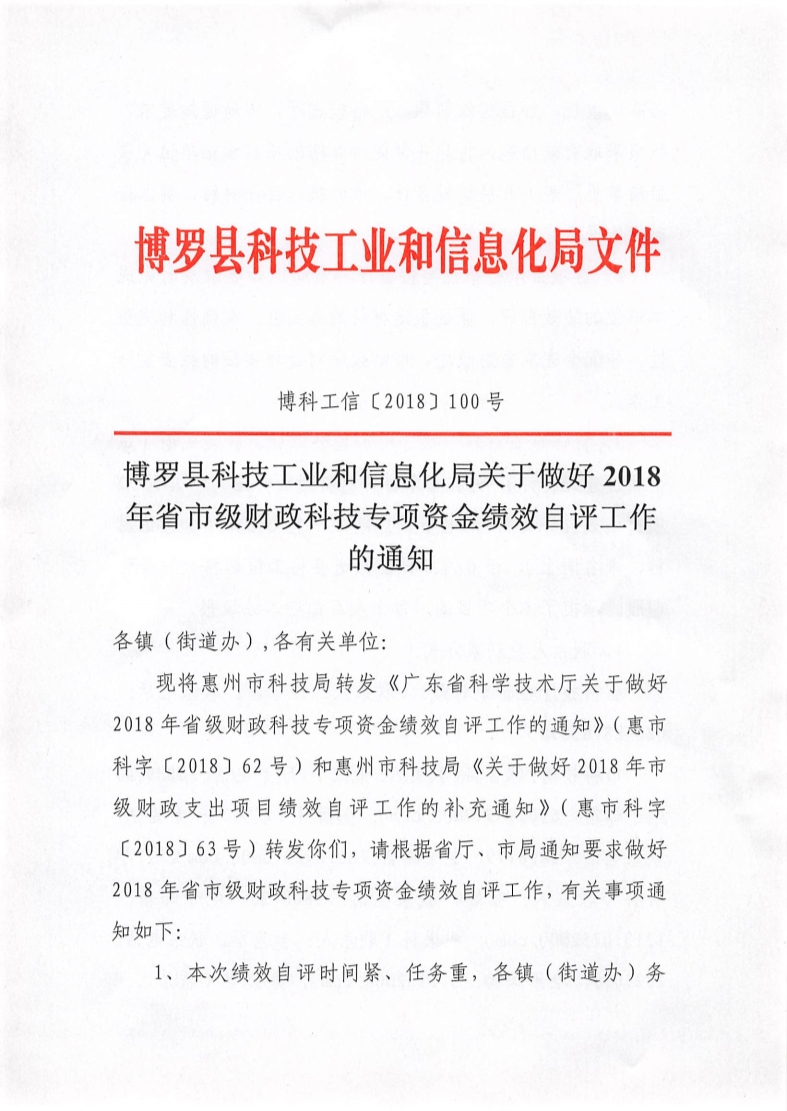 九原区科技工业人事任命启动新篇章，推动区域科技工业发展再提速