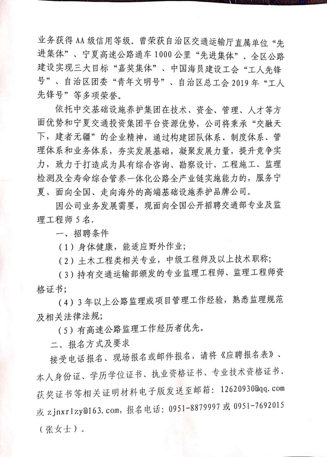 吉利区数据与服务革新下的政务服务局最新招聘信息全解析