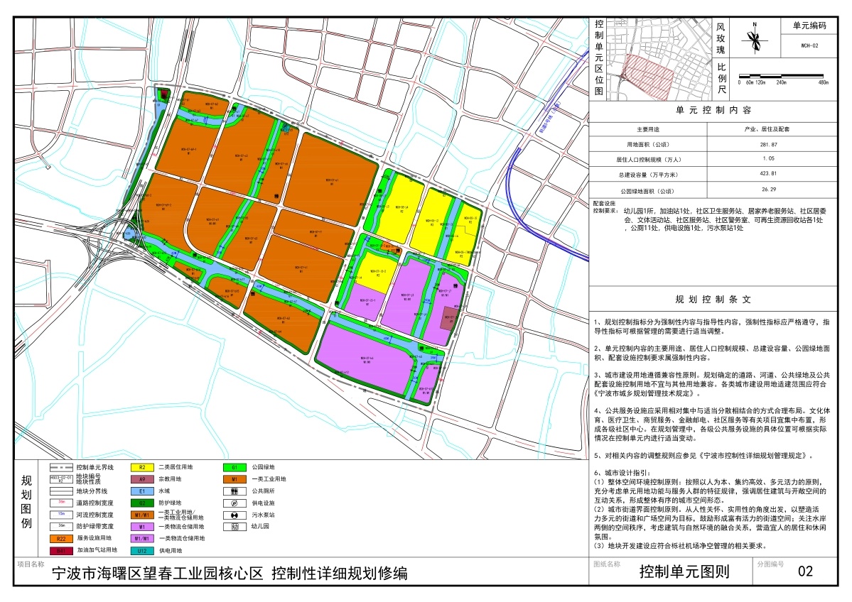 船山区康复事业单位发展规划展望