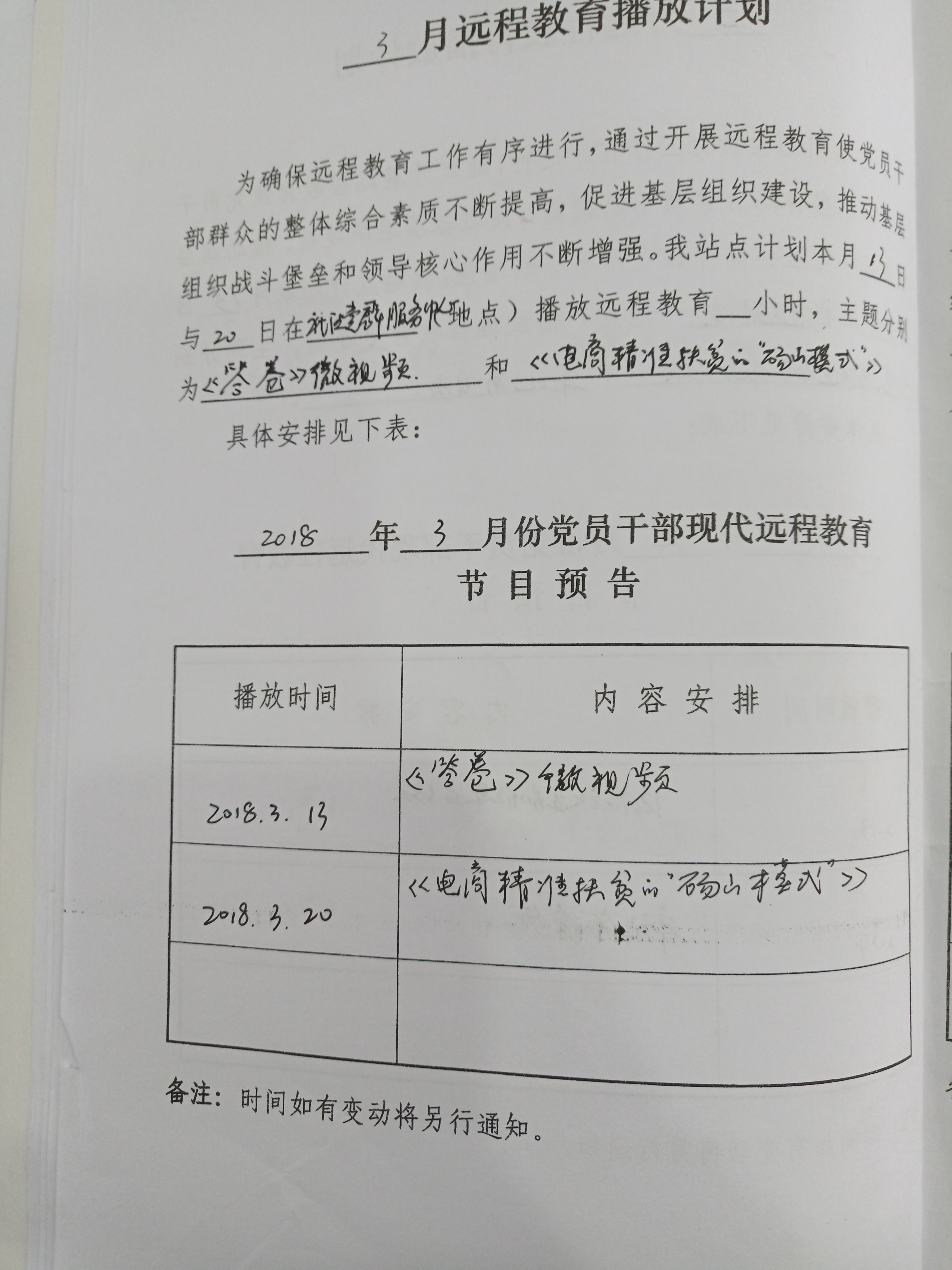 三坝纳西族乡人事任命揭晓，引领未来发展的新篇章