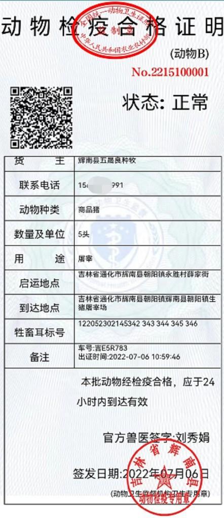 2025年2月18日 第9页