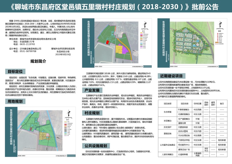 五里牌乡全新发展规划揭秘