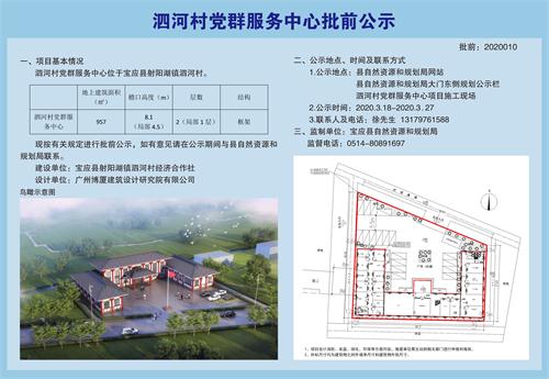 金强驿村委会最新发展规划概览