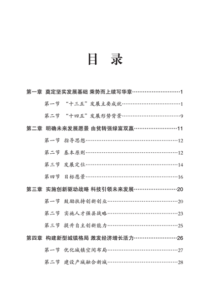 平江区司法局最新发展规划，构建法治社会新篇章启动